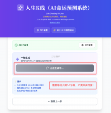 AI命理大师 v1.2.7 app下载免费 截图