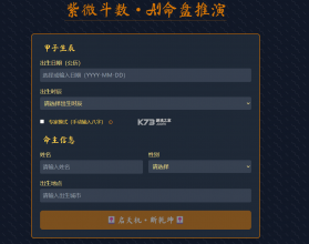 AI命理大师 v1.2.7 app下载免费 截图