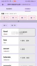超级单词表 v7.3.3 下载免费 截图