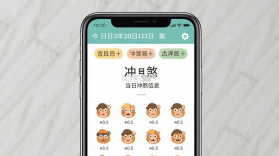 今日黄历 v1.0 app下载免费 截图