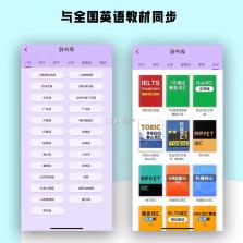 超级单词表 v7.3.3 下载免费 截图