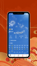 今日黄历 v1.0 app下载免费 截图