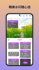 水印相机打卡全能拍照 v1.0.0 安卓app下载 截图