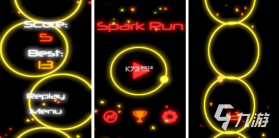 星火 v1.3 app下载免费 截图
