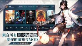 星火 v1.3 app下载免费 截图