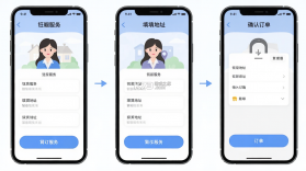 钰翘到家 v1.1.7 安卓app下载 截图
