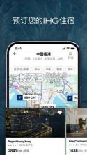 洲际优悦会（IHG优悦会） v5.109.0 官方app下载安装 截图
