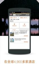 洲际优悦会（IHG优悦会） v5.109.0 官方app下载安装 截图