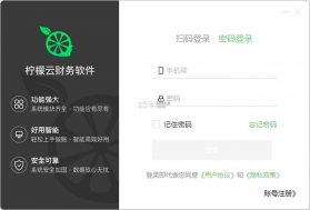 柠檬云代账 v1.3.25 安卓app下载 截图