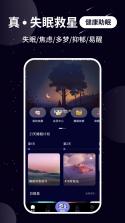 熊猫睡眠 v1.8.0 下载手机版 截图