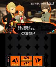 女神异闻录Q2 3ds v1.2 汉化版cia下载 截图