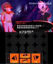 女神异闻录Q2 3ds v1.2 汉化版cia下载 截图