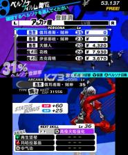 女神异闻录Q2 3ds v1.2 汉化版cia下载 截图