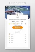 高铁火车购票查询 v1.0.0 安卓app下载 截图