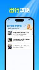 高铁火车购票查询 v1.0.0 安卓app下载 截图