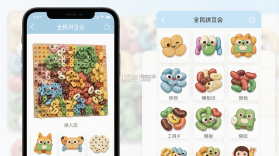 全民拼豆会 v1.1.2 app下载免费 截图