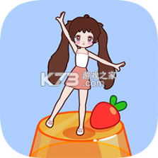 果冻女孩 v300.1.0 下载免费 截图