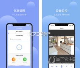 乔安智能看家监控 v1.0.0 app下载免费 截图