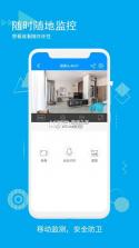 乔安智能看家监控 v1.0.0 app下载免费 截图