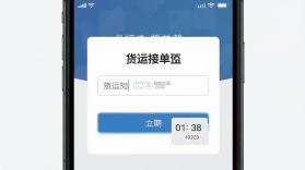 云马56司机端平台 v1.0.1 安卓app下载 截图
