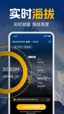 海拔altitude实时海拔 v3.2.5.5 安卓app下载 截图
