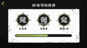 鬼杀队 v2.15.2 安卓app下载 截图