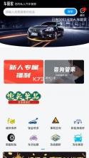 车托夫店管家 v1.1.5 安卓app下载 截图