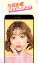美颜免费拍照神器 v1.0.0 官方app下载安装 截图