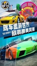 全民疯狂飞车 v1.0 安卓app下载 截图