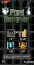 地牢勇士 v300.1.0 安卓app下载 截图