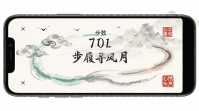 步履寻风月 v1.0.0 app下载免费 截图