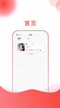 步履寻风月 v1.0.0 app下载免费 截图