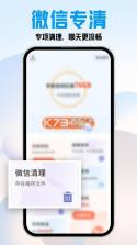 特快一键清理 v4.3.60.00 app下载免费 截图