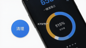 特快一键清理 v4.3.60.00 app下载免费 截图