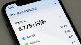 特快一键清理 v4.3.60.00 app下载免费 截图