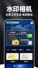 水印定位相机拍照 v1.0.1.1001 下载安装 截图