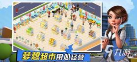 大超市经营记 v1.0 安卓app下载 截图