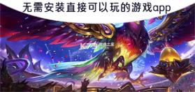 躺着就能赢 v19.2.0 安卓app下载 截图