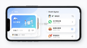 乐行禧宝 v1.0.0 安卓app下载 截图