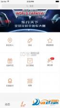 乐行禧宝 v1.0.0 安卓app下载 截图