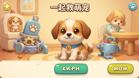 一起救萌宠 v1.0.1.2711161521 app下载免费 截图