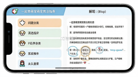 一起救萌宠 v1.0.1.2711161521 app下载免费 截图