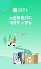 转闲置回收交易 v1.0.0 app下载免费 截图