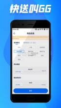 GG同城 v1.6.7 app下载免费 截图