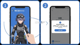 暗区可露凯语音盒 v1.04 app下载 截图