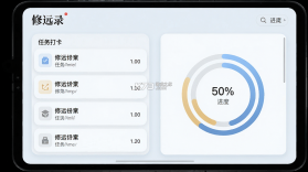 修远录 v1.1.0 安卓app下载 截图