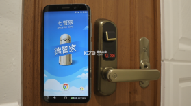 德管家 v4.3.7 下载安装 截图