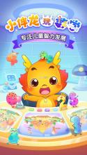 小伴龙玩数学 v3.7.1 app下载免费 截图