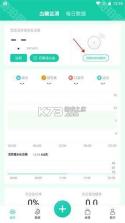 糖动 v4.9.33 安卓app下载 截图