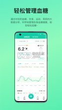 糖动 v4.9.33 安卓app下载 截图